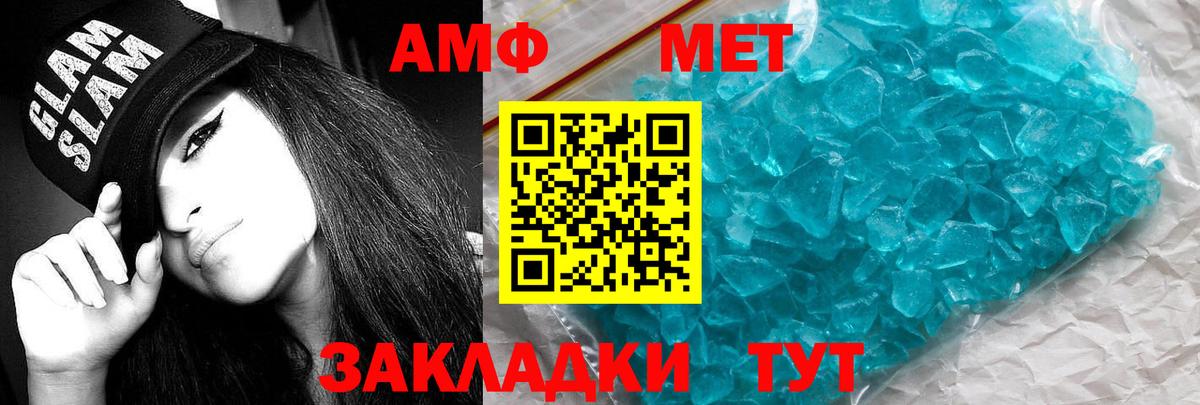 Амфетамин 97% Краснокамск