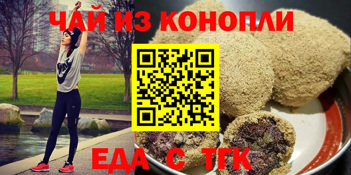Cannafood марихуана  Вход с VPN  Краснокамск 