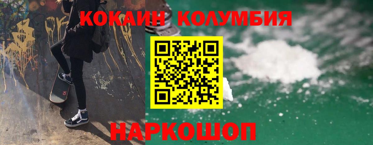 COCAIN Колумбийский  COCAIN  Краснокамск  Кокаин Эквадор  Вход с VPN 