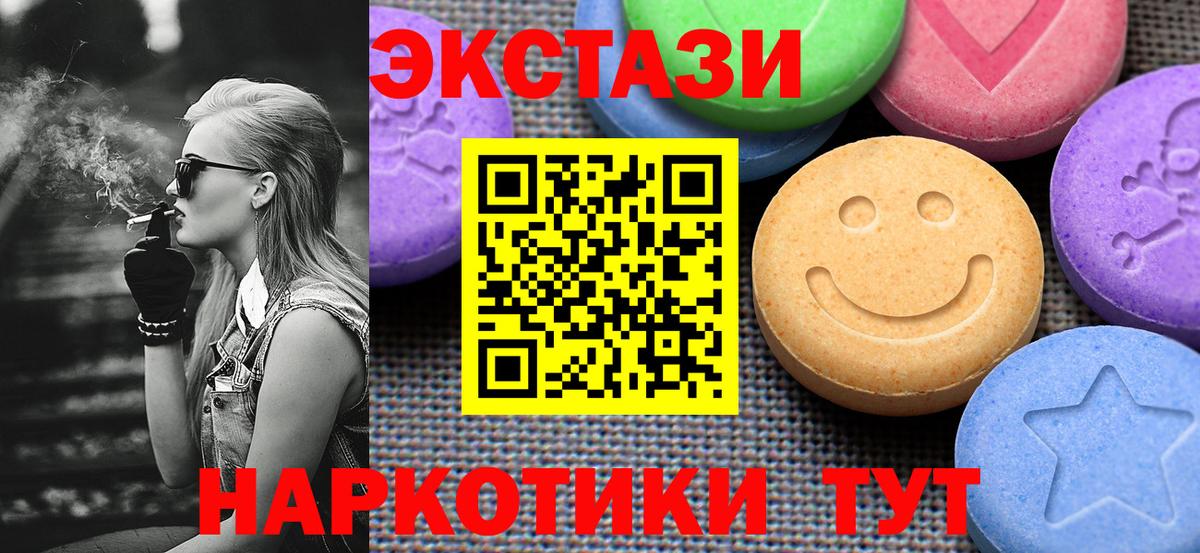 Экстази круглые  Вход с VPN  Краснокамск 