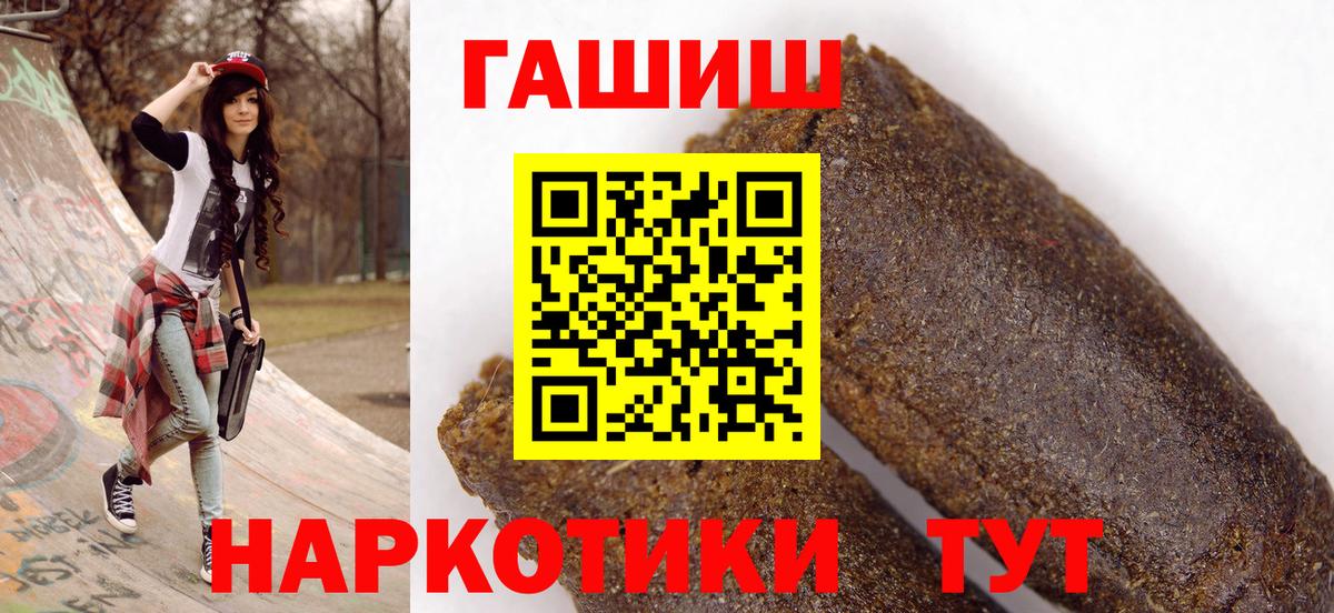 ГАШ хэш Краснокамск