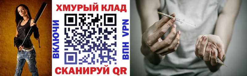 Героин хмурый  Краснокамск 
