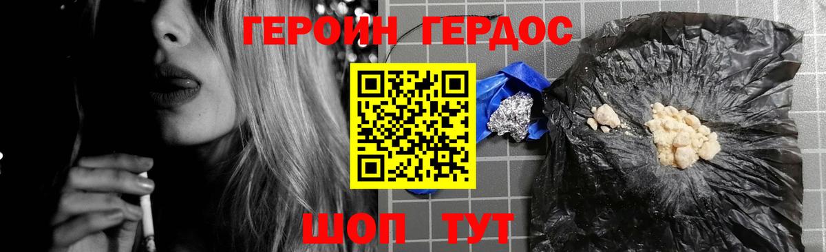 ГЕРОИН хмурый  Вход с VPN  Краснокамск 