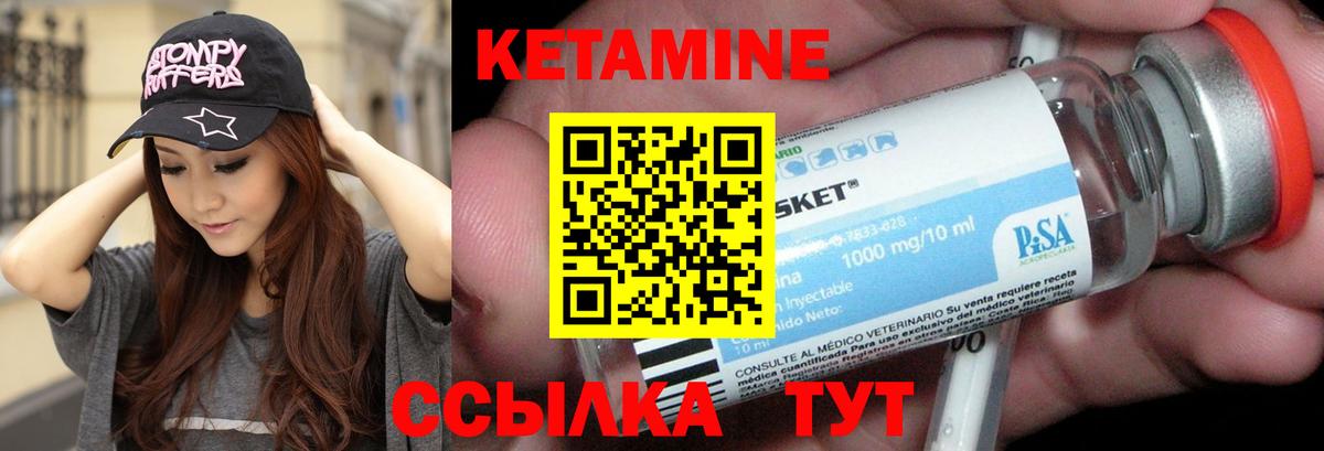 КЕТАМИН ketamine  КЕТАМИН ketamine  Краснокамск  Вход с VPN 