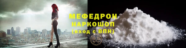мяу мяу кристалл Киреевск