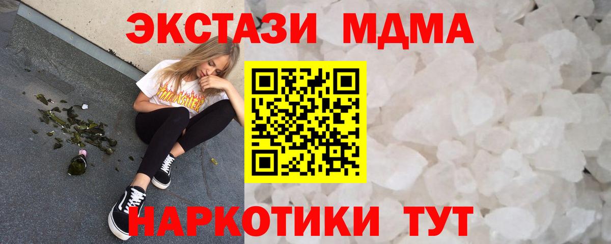 MDMA Molly  Вход с VPN  МДМА кристаллы  МДМА  Краснокамск 