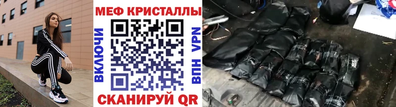 Мефедрон кристаллы Краснокамск