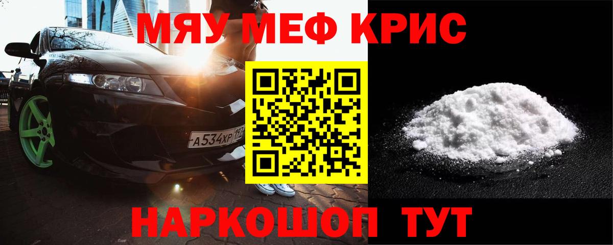 Меф мука Краснокамск
