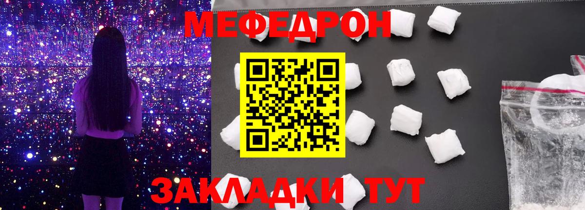 МЯУ-МЯУ  МЯУ-МЯУ мяу мяу  Вход с VPN  Краснокамск  МЕФ mephedrone 