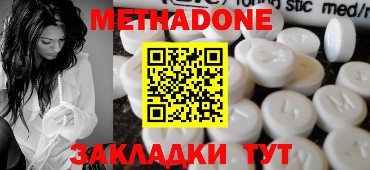 Метадон VHQ Краснокамск