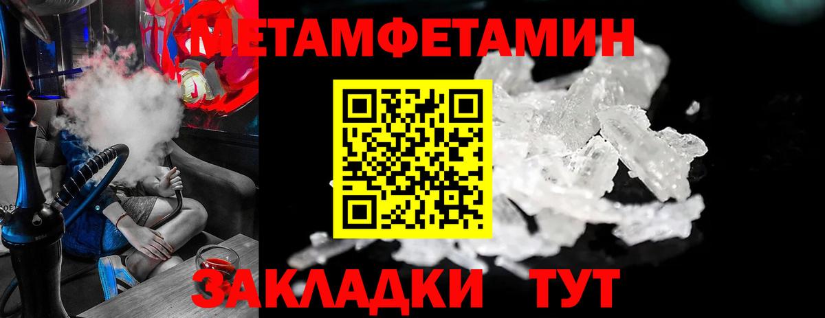 Первитин мет  МЕТАМФЕТАМИН  Краснокамск  Вход с VPN 
