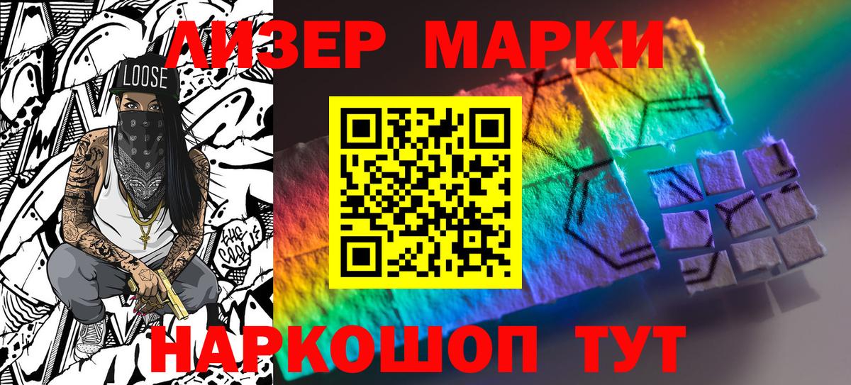 Марки N-bome 1,5мг Краснокамск