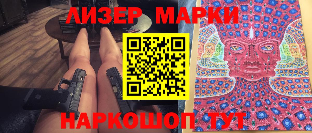 Марки N-bome 1500мкг  Марки N-bome 1500мкг  Вход с VPN  Краснокамск 