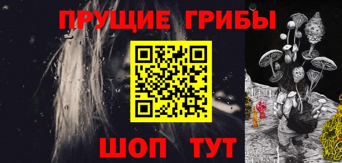 Краснокамск  Галлюциногенные грибы MAGIC MUSHROOMS  как найти наркотики  Вход с VPN  Псилоцибиновые грибы Cubensis 